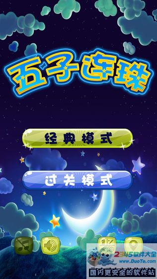 五子连珠(Ninth-Game)