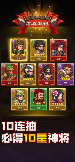三国神将大乱斗萌将觉醒手游官网版