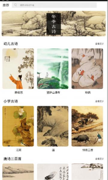 全唐诗 全唐诗