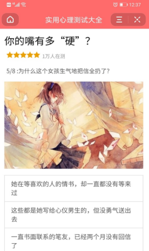 你的嘴有多硬抖音测试游戏