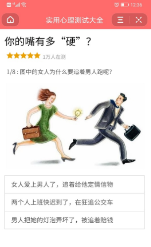 你的嘴有多硬抖音测试游戏