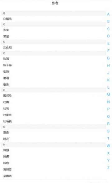 全唐诗 全唐诗