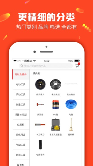 锐锢商城