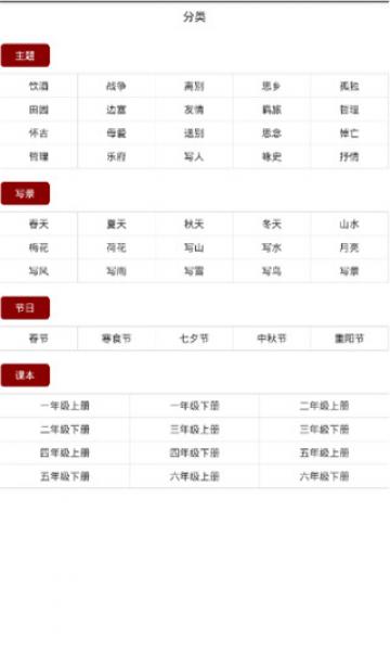 全唐诗 全唐诗