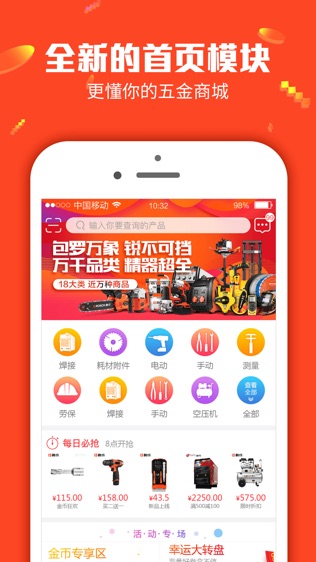 锐锢商城