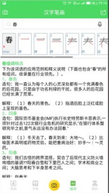 汉字笔画 汉字笔画