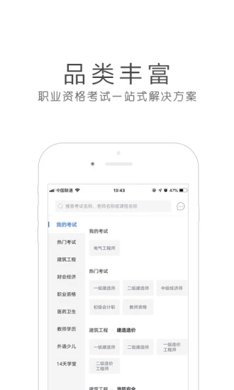 环球网校
