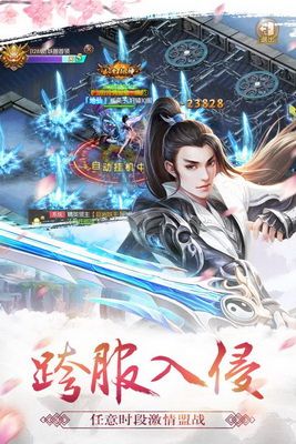 宛渠奇缘手游官网版
