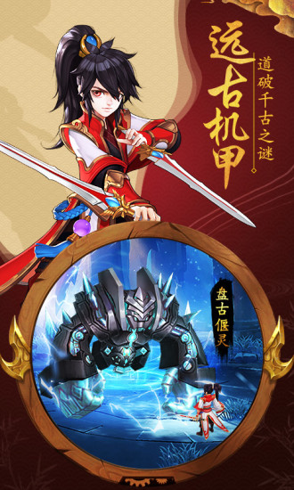 大主宰天姬国战版游戏