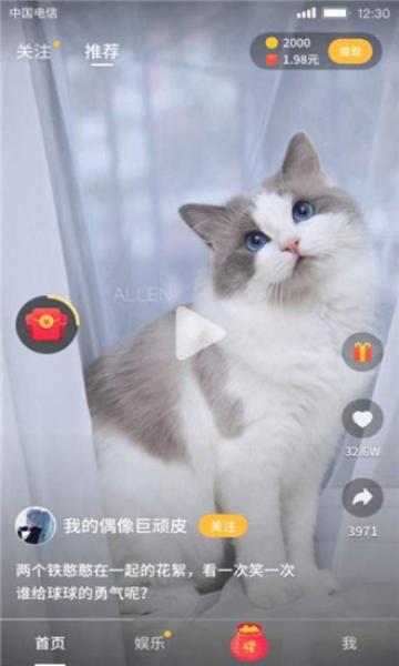 趣宠短视频红包版 趣宠短视频红包版