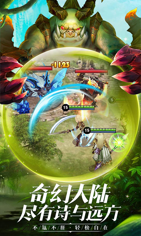 龙之谷天空之城手游官方正版
