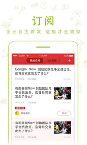 创头条 创头条
