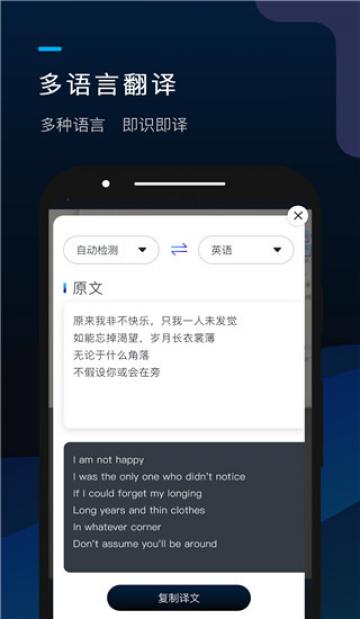 掌上识别王 掌上识别王