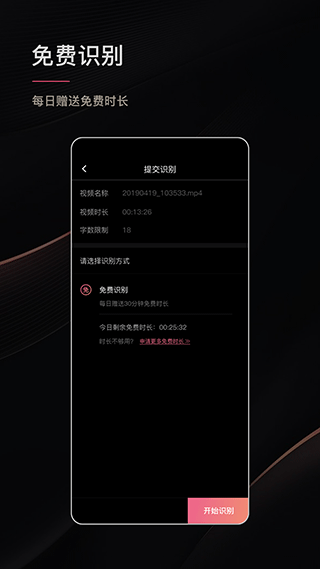 绘影字幕破解版