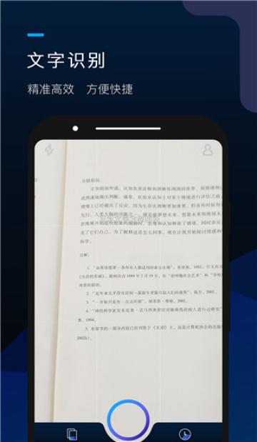 掌上识别王 掌上识别王