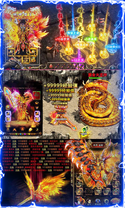 雷霆传说BT版手游官网版
