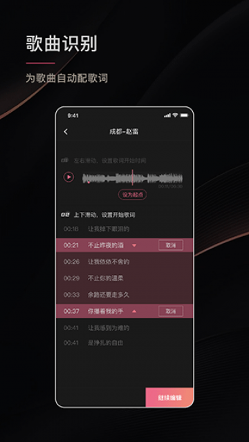 绘影字幕破解版 绘影字幕破解版