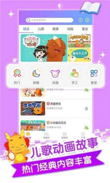 小伴龙儿歌 小伴龙儿歌