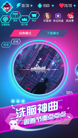 音跃球球节奏达人游戏官方安卓版