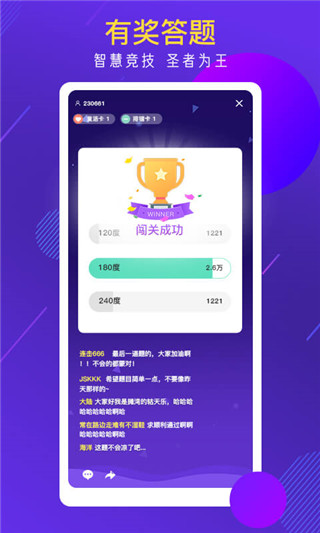 圣者为王
