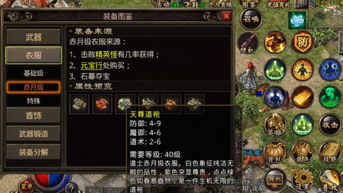热血传奇sf1.95合击游戏手机版