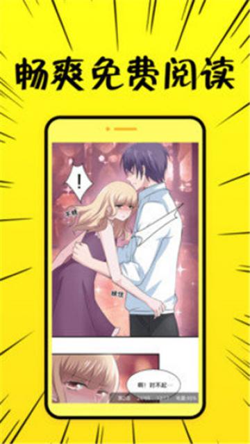 二次元漫画 二次元漫画