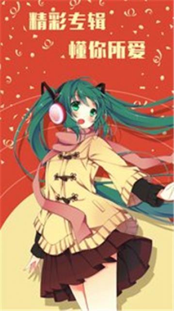 二次元漫画 二次元漫画