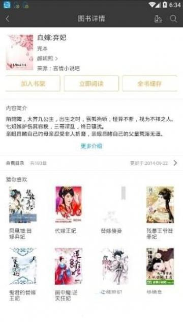 豆丁免费小说 豆丁免费小说