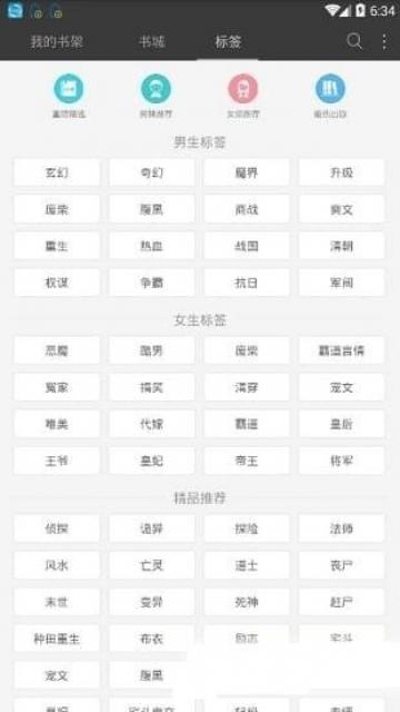 豆丁免费小说
