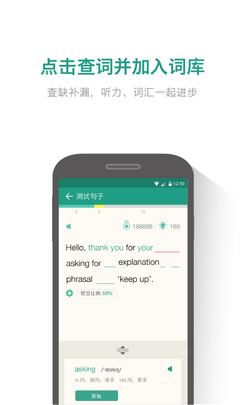 扇贝听力app