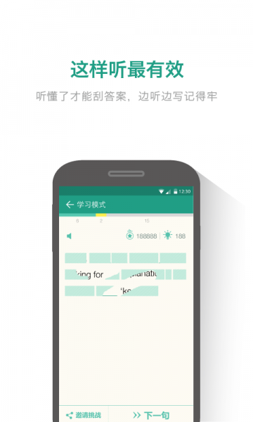 扇贝听力app 扇贝听力app