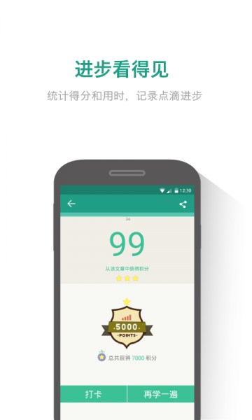 扇贝听力app 扇贝听力app