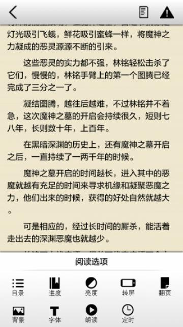 快听小说 快听小说