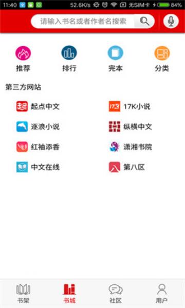 快听小说 快听小说