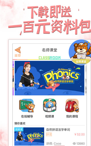 好爸爸人教译林版 好爸爸人教译林版