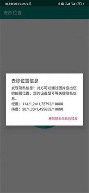 去除位置 去除位置