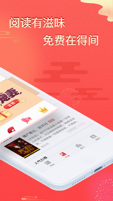 得间小说