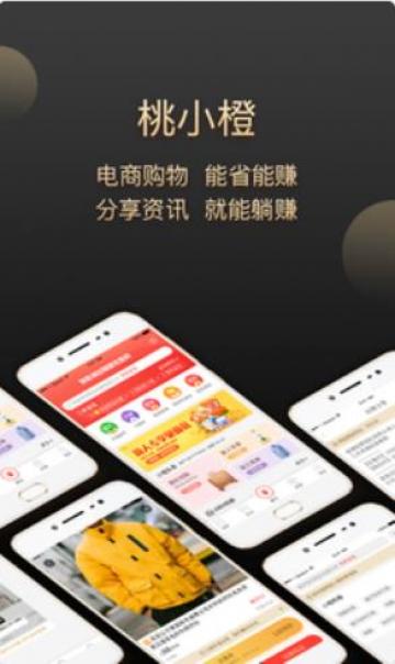 桃小橙 桃小橙