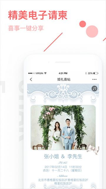 中国婚博会 中国婚博会
