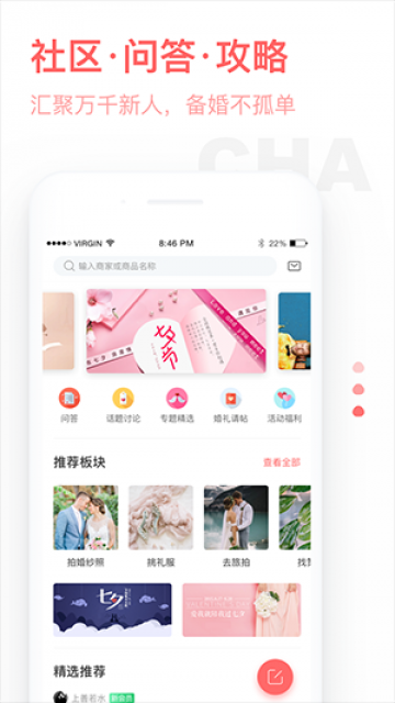 中国婚博会 中国婚博会