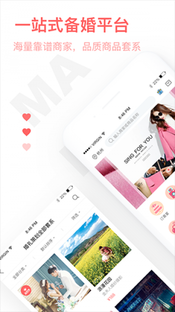 中国婚博会 中国婚博会