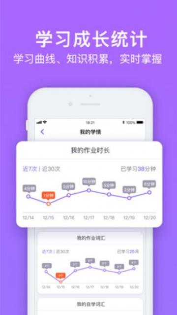 腾讯英语君 腾讯英语君
