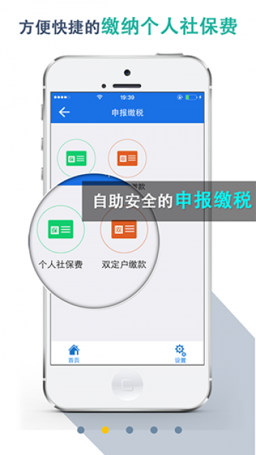 湖北税务 湖北税务