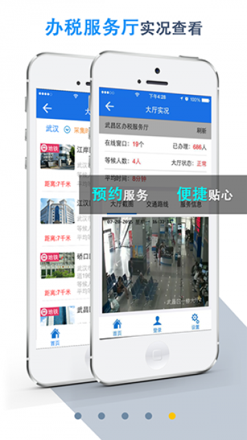 湖北税务 湖北税务
