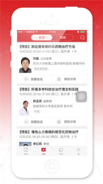 医生站 医生站