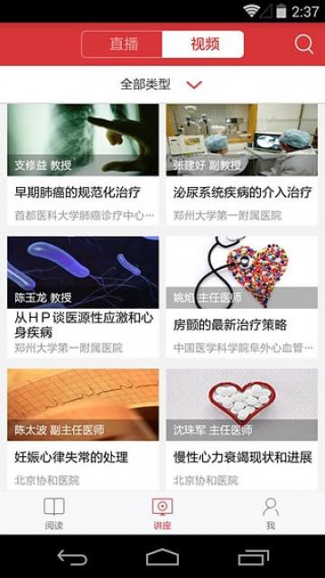 医生站 医生站