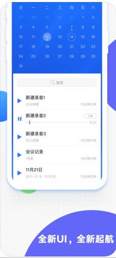 录音专家