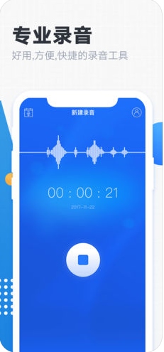 录音专家