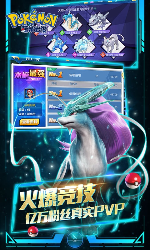 萌妖出没超梦降临手游官方正式版