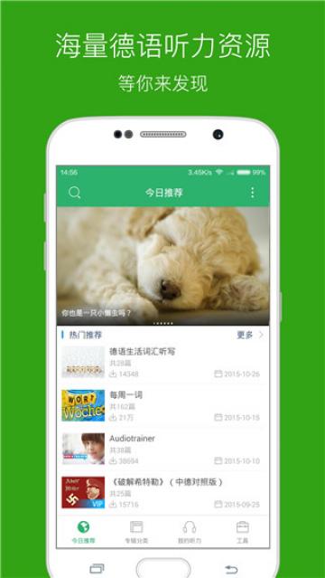 每日德语听力 每日德语听力